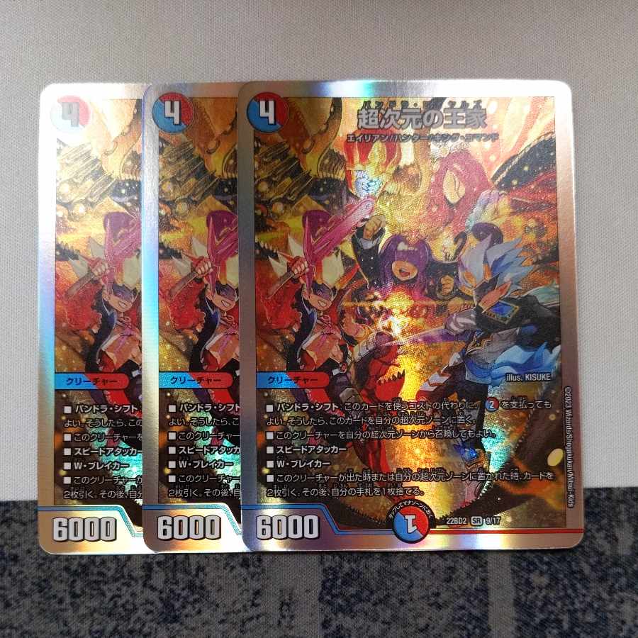 Royal Family of the Psychic Dimension SR S13/S15 3 copies