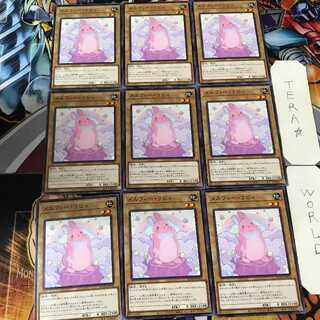 Melffy Rabby ROTD 2 Normal, set of 9 Tera