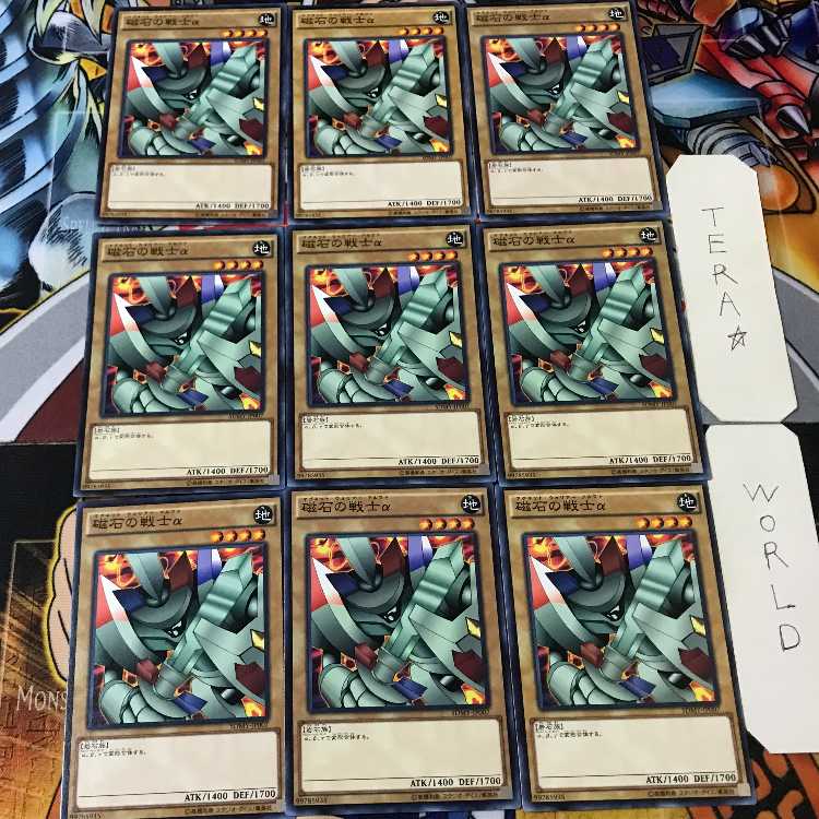 磁石の戦士α SDMY 2 ノーマル 9枚セット てら