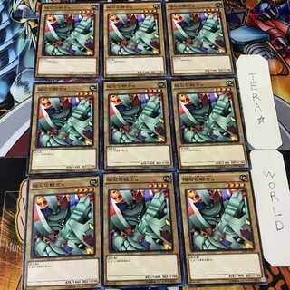 磁石の戦士α SDMY 2 ノーマル 9枚セット てら