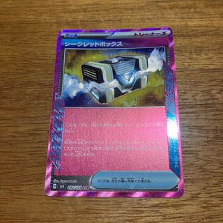 シークレットボックス ACE 092/101