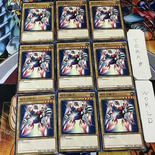 磁石の戦士γ SDMY 1 ノーマル 9枚セット てら