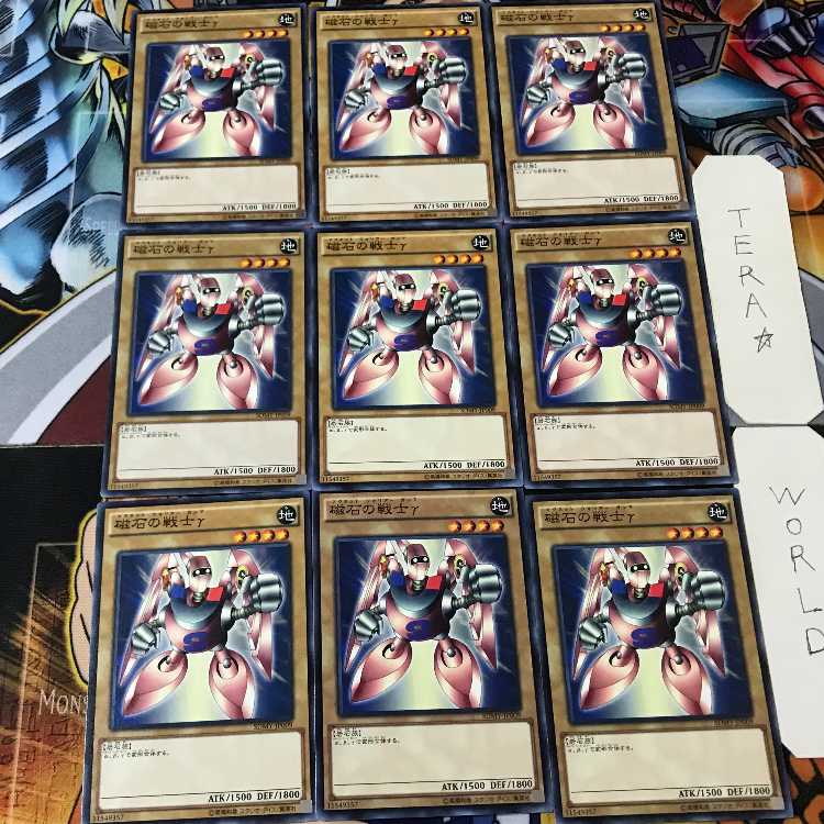 磁石の戦士γ SDMY 2 ノーマル 9枚セット てら