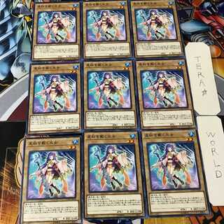 Crowned by the World Chalice COTD 4 Normal 9-card set Tera