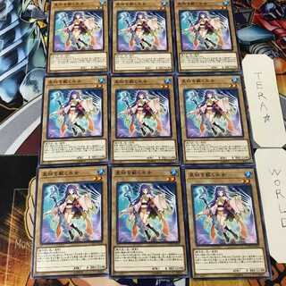 Crowned by the World Chalice COTD 6 Normal 9-card set Tera