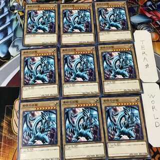Blue-Eyes White Dragon DP20 1 Normal, set of 9 Tera.