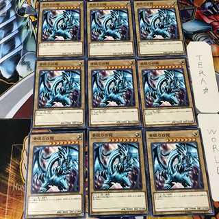 Blue-Eyes White Dragon DP20 4 Normal 9-card set Tera
