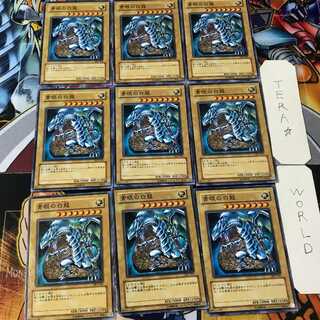 Blue-Eyes White Dragon SK2 1 Normal, set of 9 Tera.