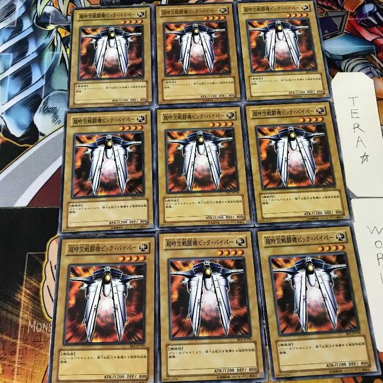 超時空戦闘機ビック・バイパー BE1 1 ノーマル 9枚セット てら