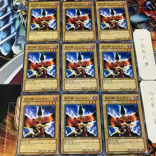 封印師 メイセイ EE2 1 ノーマル 9枚セット てら