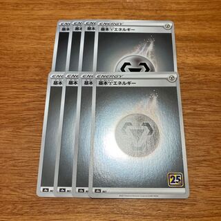 基本鋼エネルギー ミラー8枚