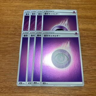 基本超エネルギー ミラー8枚