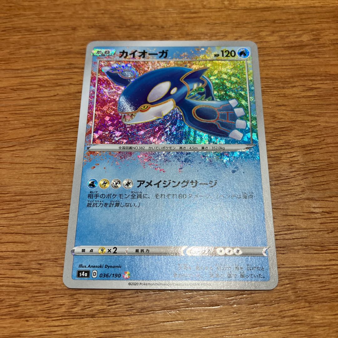 Kyogre A 036/190