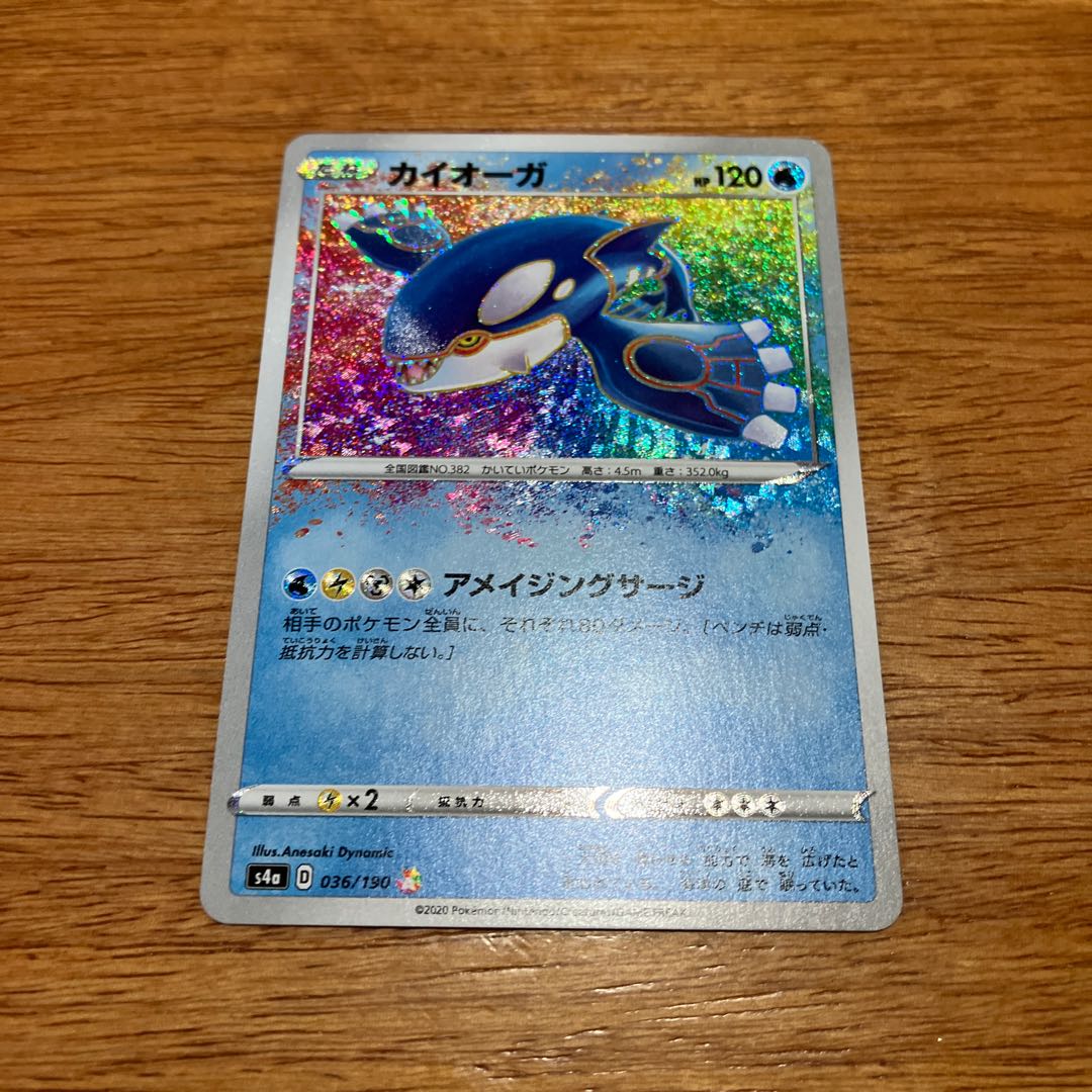 Kyogre A 036/190