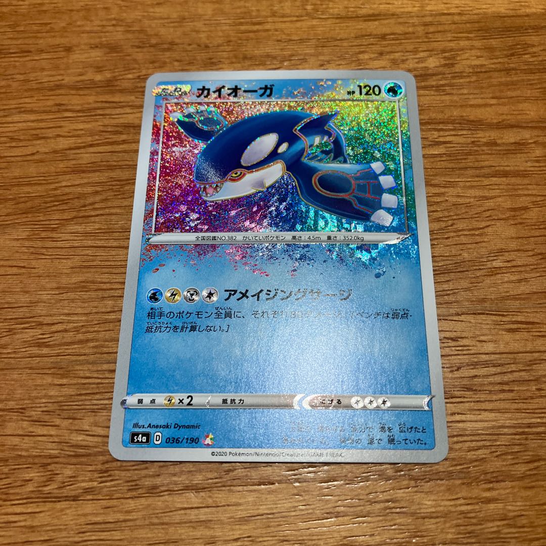 Kyogre A 036/190