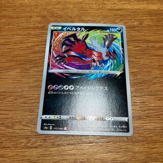 Yveltal A 117/190