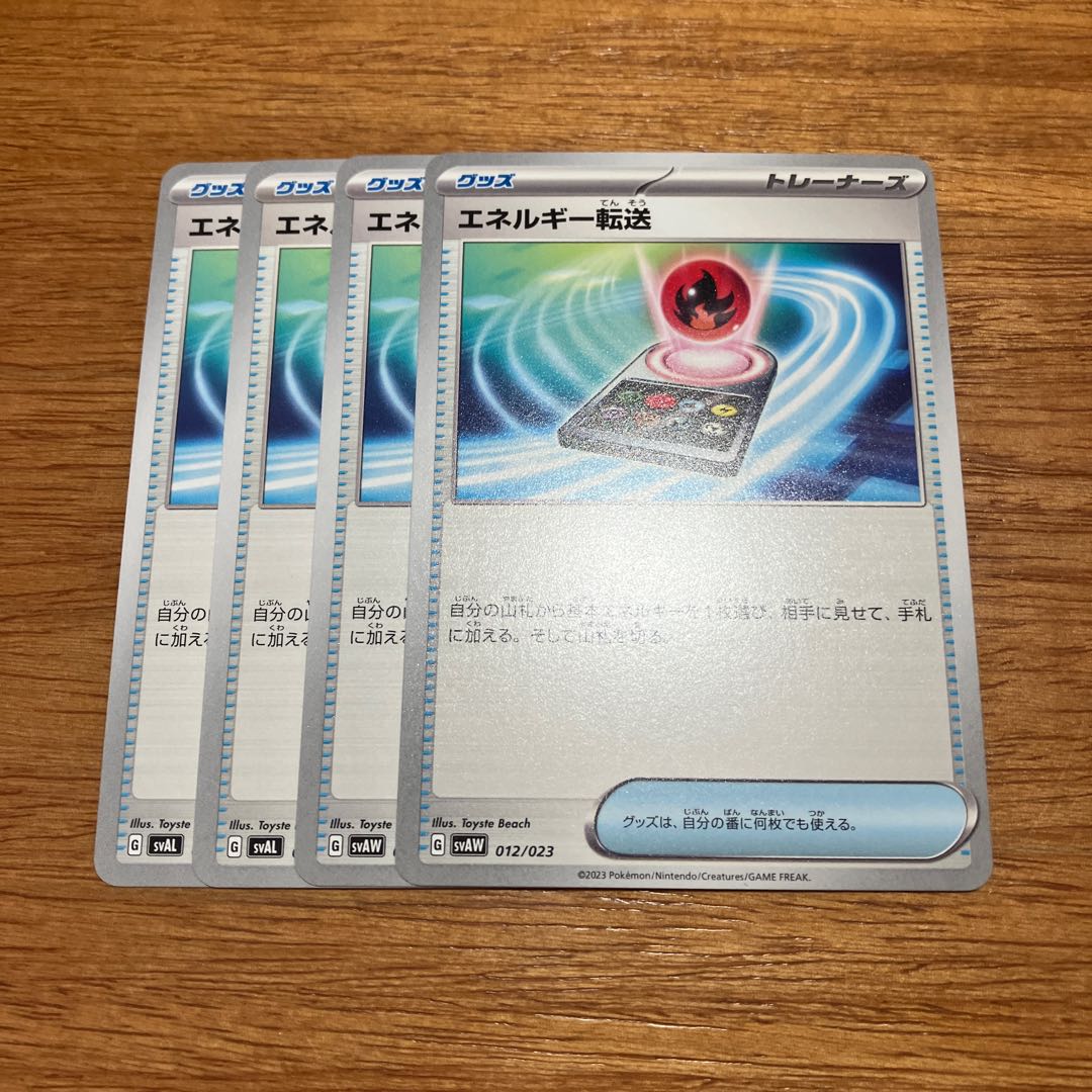 Energy transfer TD 012/023 4 sheets