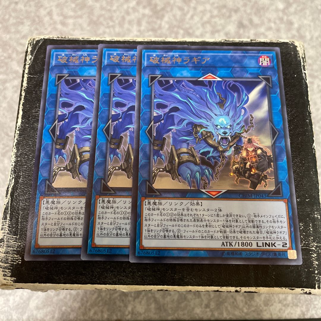 破械神ラギア レア JP043  3枚