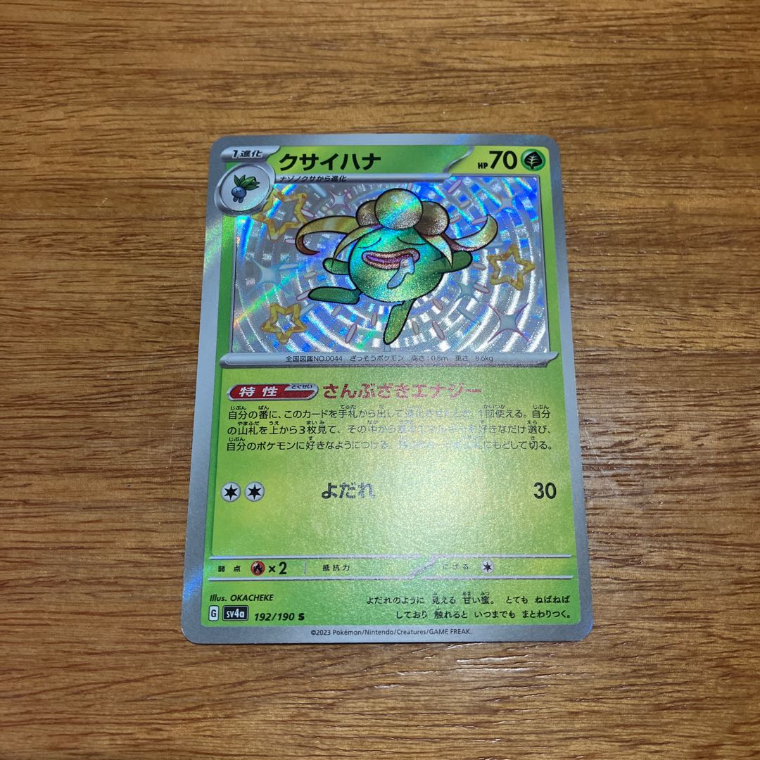 Gloom S 192/190 2 sheets