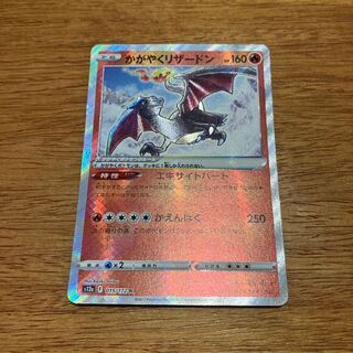 Charizard K 015/172