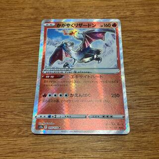 Charizard K 015/172