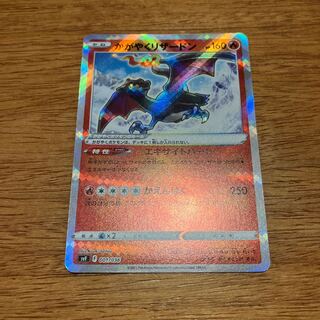 Kagayaku Charizard 001/038