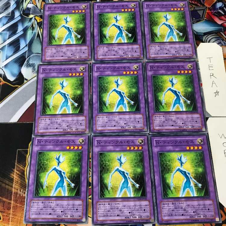 Neo-Spacian Twinkle Moss PTDN 1 Normal, set of 9 Tera.