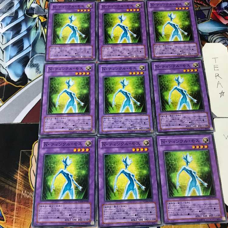 Neo-Spacian Twinkle Moss PTDN 2 Normal, set of 9 Tera.