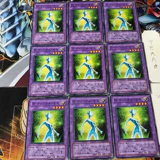 Neo-Spacian Twinkle Moss PTDN 3 Normal, set of 9 Tera.