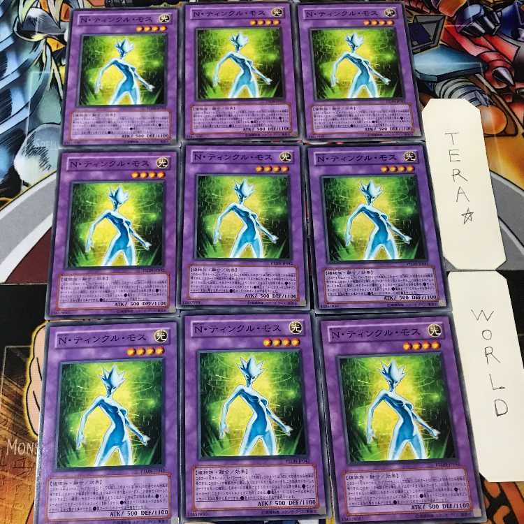 Neo-Spacian Twinkle Moss PTDN 4 Normal, set of 9 Tera.