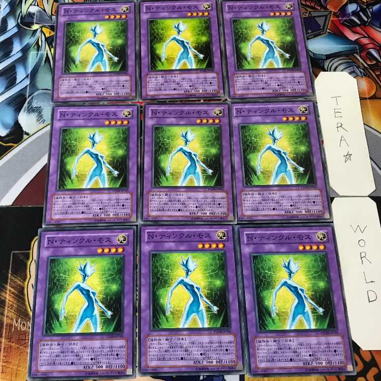 Neo-Spacian Twinkle Moss PTDN 5 Normal, set of 9 Tera