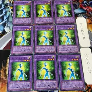 Neo-Spacian Twinkle Moss PTDN 5 Normal, set of 9 Tera