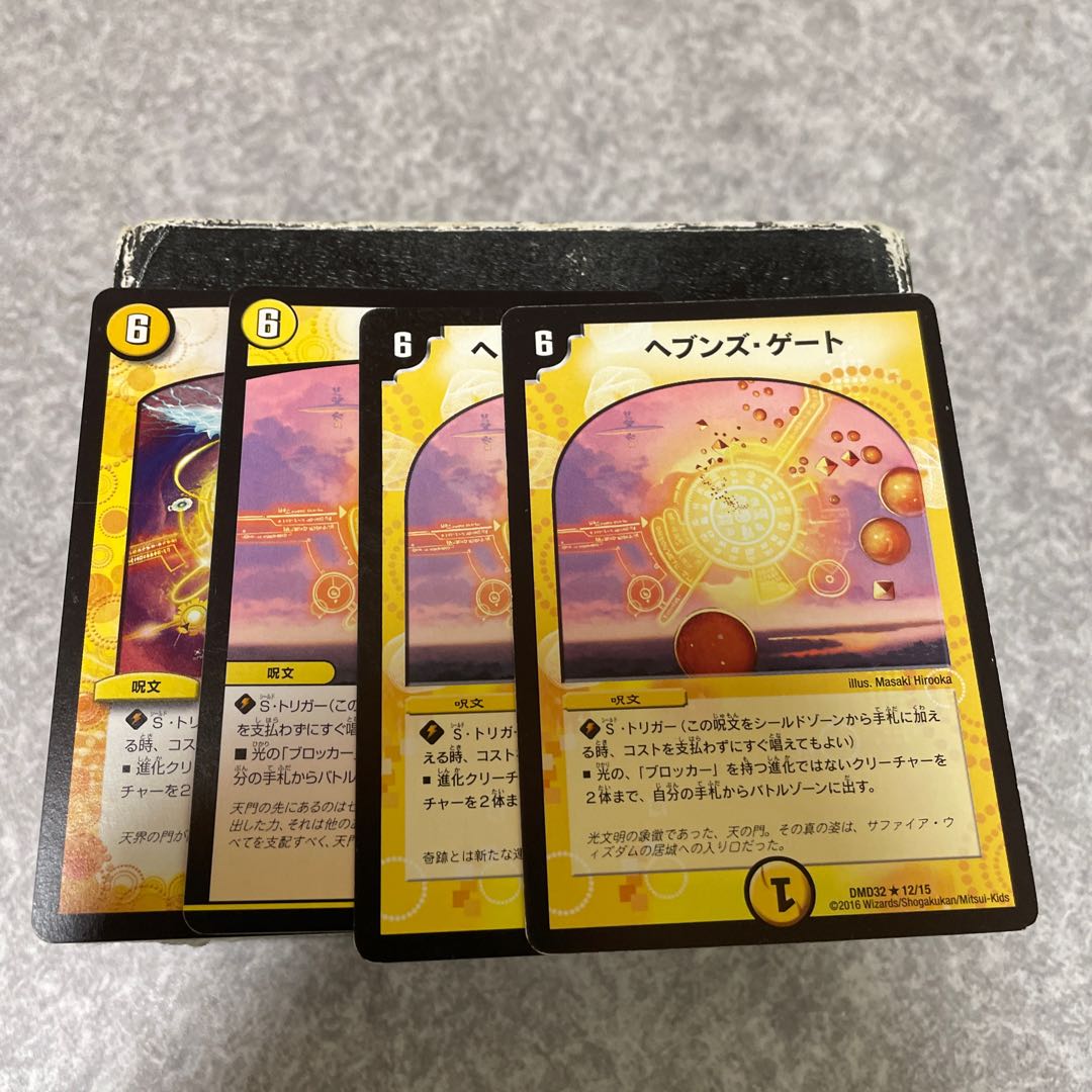 ヘブンズ・ゲート R4枚