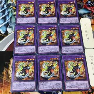 Chimeratech Rampage Dragon DP20 2 Normal Set of 9 Tera