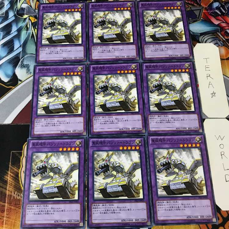 重装機甲 パンツァードラゴン PR04 4 ノーマル 9枚セット てら