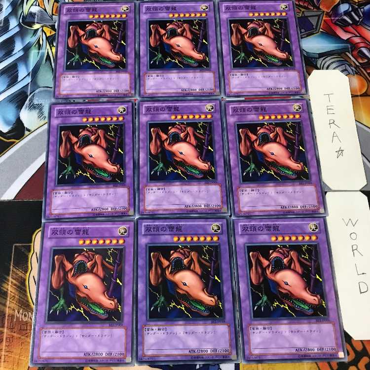 双頭の雷龍 BE2 1 ノーマル 9枚セット てら