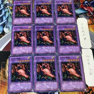 双頭の雷龍 BE2 2 ノーマル 9枚セット てら