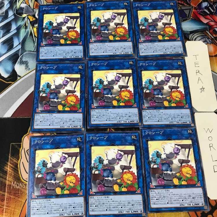 クロシープ IGAS 2 ノーマル 9枚セット てら