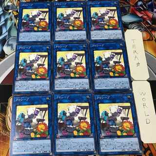 クロシープ IGAS 3 ノーマル 9枚セット てら