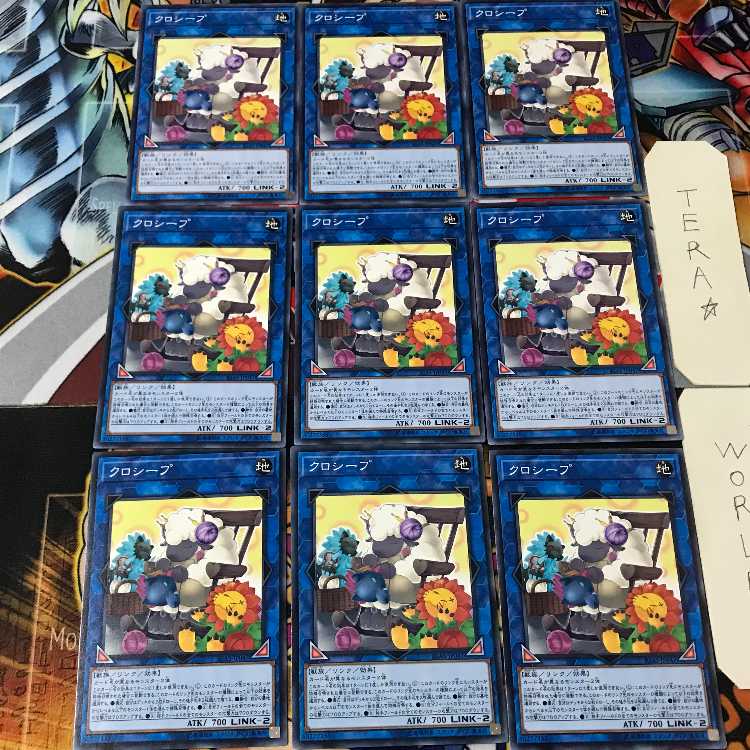 クロシープ IGAS 5 ノーマル 9枚セット てら