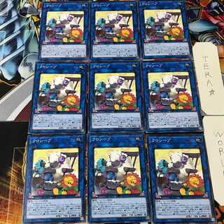 クロシープ IGAS 5 ノーマル 9枚セット てら