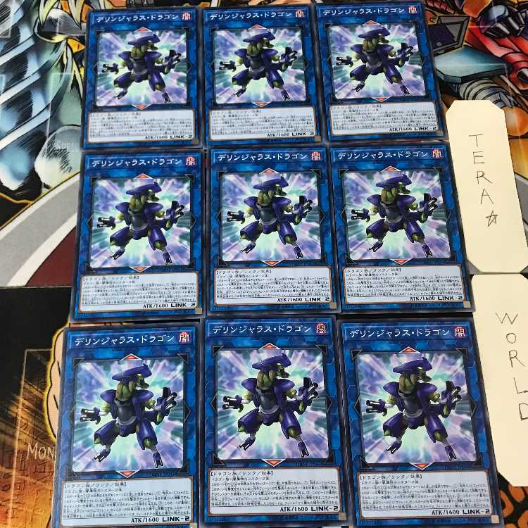 Dillingerous Dragon DANE 1 Normal, set of 9 Tera.