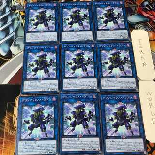 Dillingerous Dragon DANE 1 Normal, set of 9 Tera.