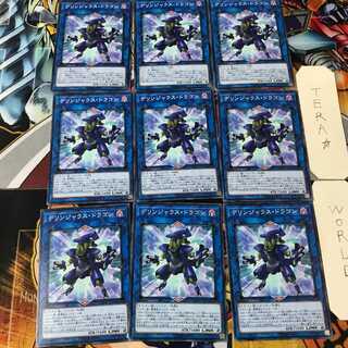 Dillingerous Dragon DANE 2 Normal, set of 9 Tera.