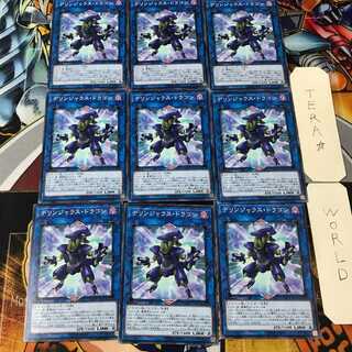 Dillingerous Dragon DANE 3 Normal 9-card set Tera