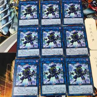 Dillingerous Dragon DANE 5 Normal Set of 9 Tera