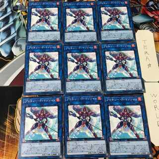 Proxy F Magician ETCO 1 Normal 9-card set Tera