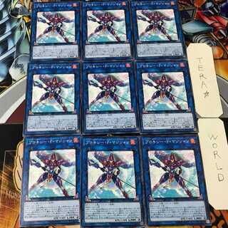 Proxy F Magician ETCO 3 Normal 9-card set Tera
