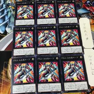 Number F0: Utopic Future DP23 1 Normal, set of 9 Tera.