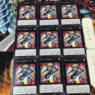 Number F0: Utopic Future DP23 3 Normal, set of 9 Tera